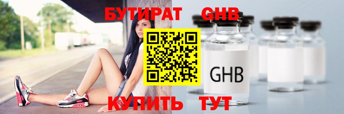 Псков  Бошки Шишки  Купить наркотики цена  Вход с VPN  Кокаин  ГАШ  Мефедрон  
