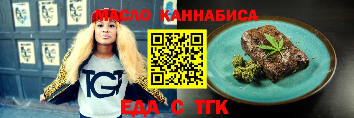 Псков  Canna-Cookies конопля  Вход с VPN 