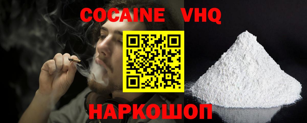 Псков  COCAIN 98%  COCAIN 98%  цены   Вход с VPN 