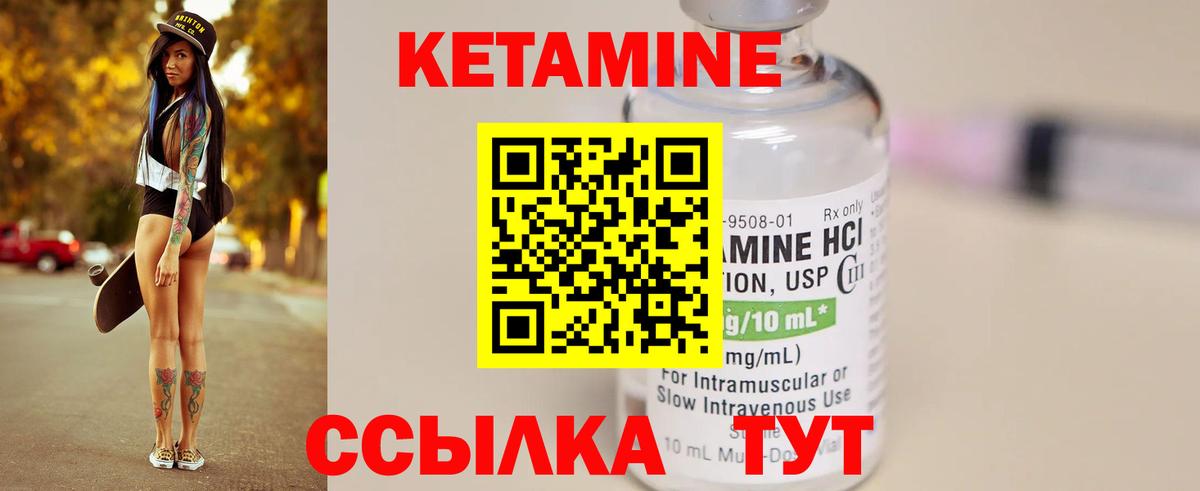 Кетамин VHQ  Кетамин ketamine  Вход с VPN  Псков 