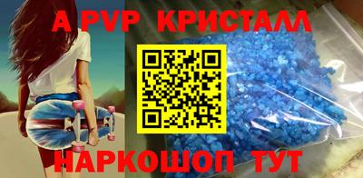 альфа пвп Славянск-на-Кубани