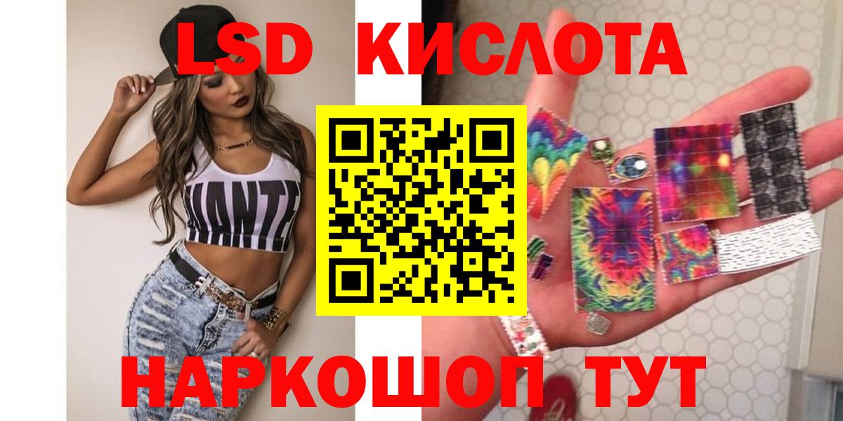 Псков  Лсд 25 экстази ecstasy  Вход с VPN 