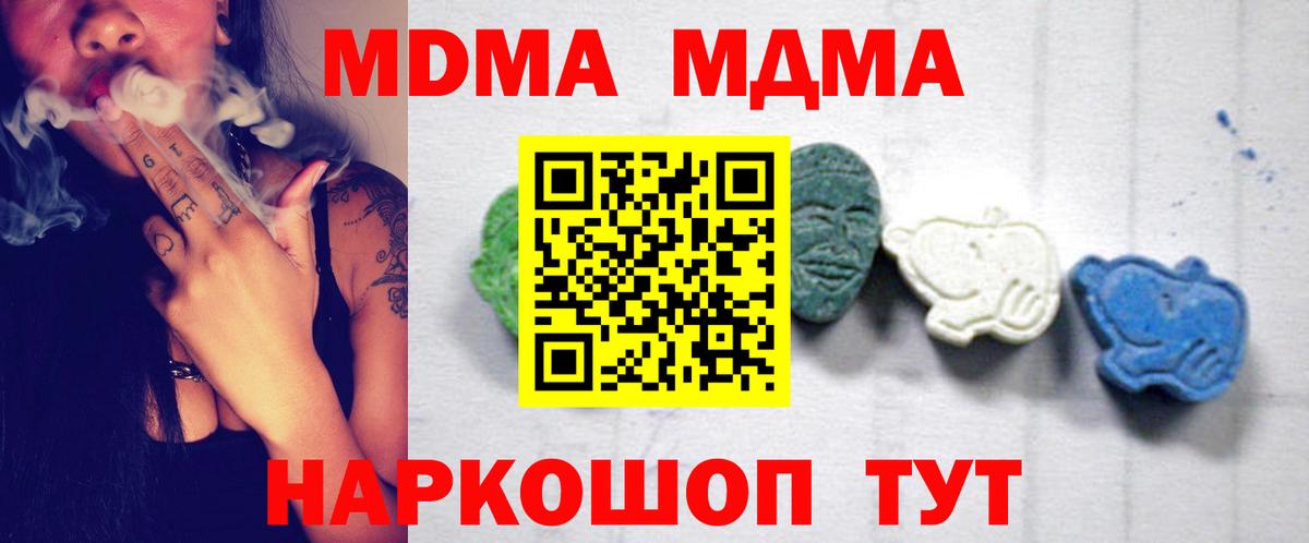 MDMA Molly Псков