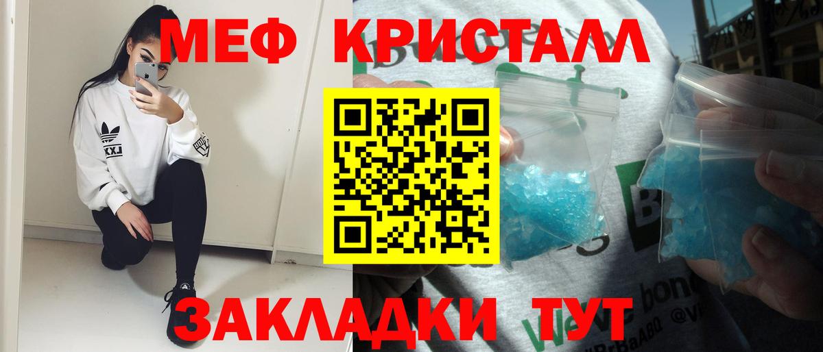 Мефедрон  Мефедрон кристаллы  Вход с VPN  Псков 