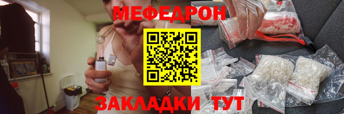 Меф мяу мяу кристаллы Псков