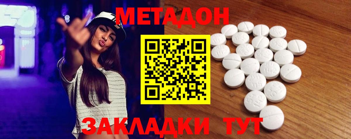 Метадон кристалл  Вход с VPN  Псков 