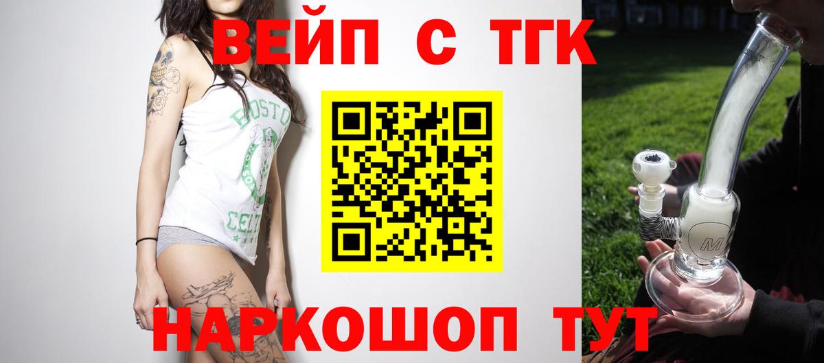Псков  ТГК вейп с тгк  Вход с VPN 
